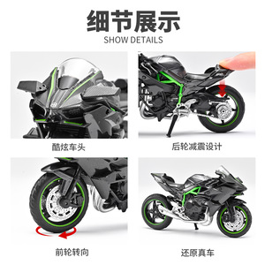 <span class=keywords><strong>รถ</strong></span>มอเตอร์ไซค์จำลอง CCA รุ่น <span class=keywords><strong>H2R</strong></span> ขนาด 1:18 ของขวัญคริสต์มาสสำหรับผู้ชาย เด็กผู้ชาย นักสะสม ของเล่นมอเตอร์ไซค์บังคับวิทยุระดับมืออาชีพสมรรถนะสูง - Product Image 4