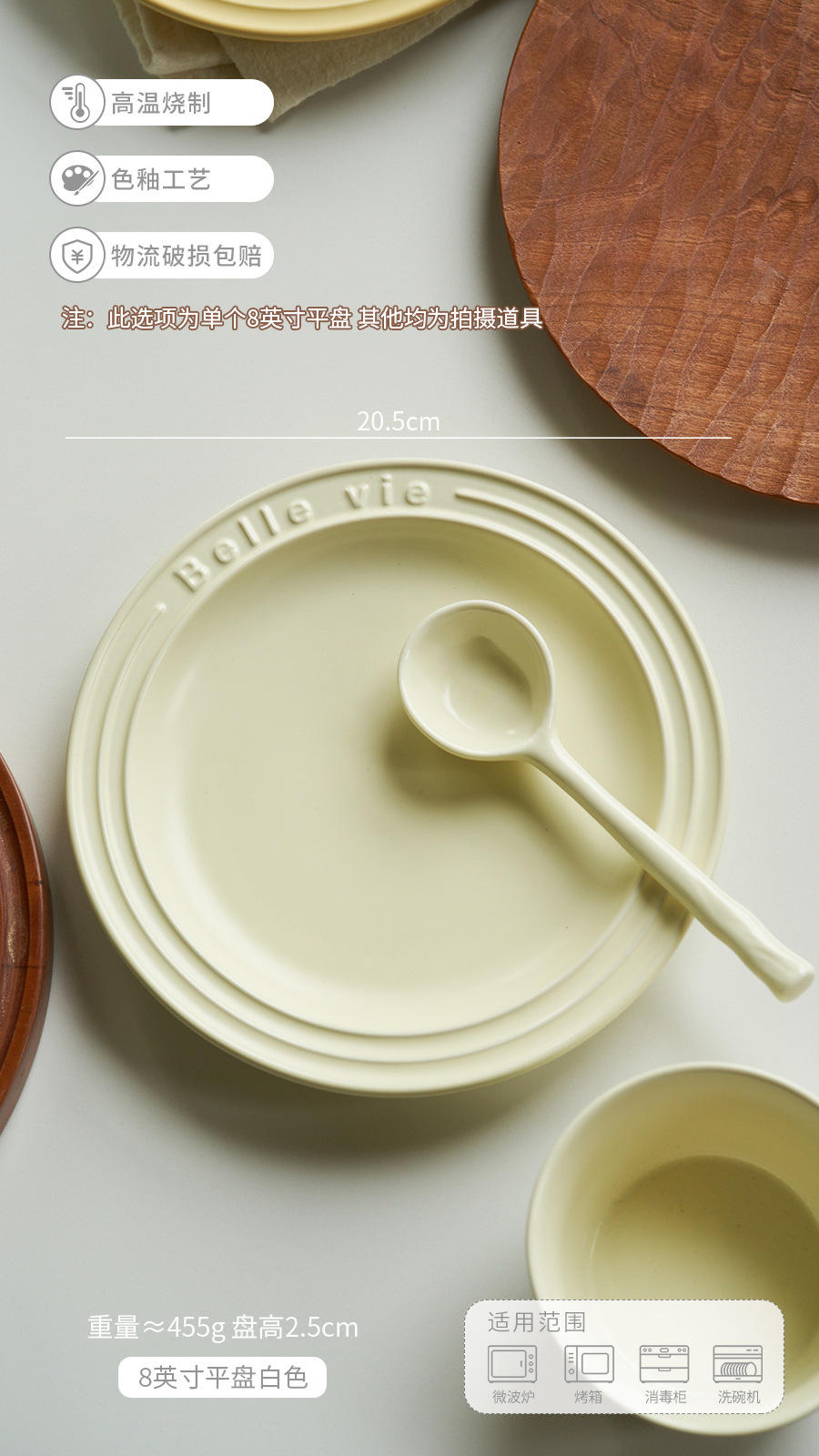 Wen qiao -8 "flat plate [white]]