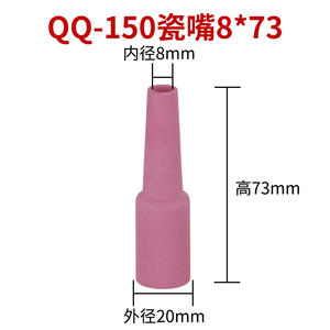 Boquilla de Cerámica Ottel QQ160, Diámetro Interior de 9.5 mm, Altura de 45 mm, Accesorio para Antorcha de Soldadura - Product Image 4