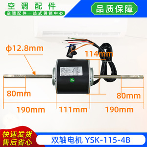 มอเตอร์โบลเวอร์แบบสองเพลา Trustec รุ่น YSK-115-4B 220V แบบเฟสเดียว สำหรับเครื่องปรับอากาศแบบแยกส่วน - Product Image 2