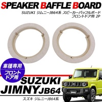 HIACE HOME Utilisation ForJimny JB64W/JB74W Series Baffle de haut-parleur avant 16cm 2P