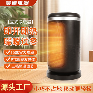 Ceramic Electric Heater 159mm X 280mm Fast Heating Indoor Household Use - Product Image 2