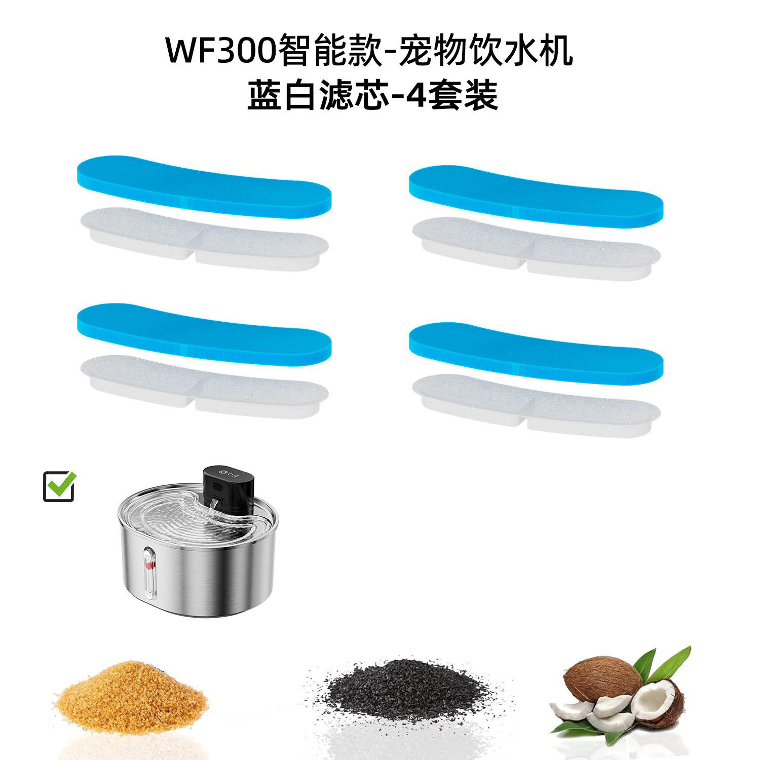 ตลับกรองสีฟ้า/ใยกรอง (4 ชุด)