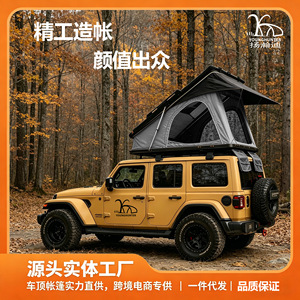 Carpa de Techo para Auto, de Aleación de Aluminio, Apertura Rápida, Una Habitación, Tres Estaciones, Gran Espacio, Impermeable, Resistente al Viento, Plegable - Product Image 2