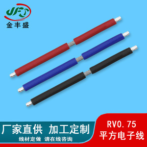 RV 0.75 Sq Mm Copper Core Flexible Wire PVC Insulated Stranded Conductor 300V For Smart Home Appliances Electrical Equipment - Product Image 4