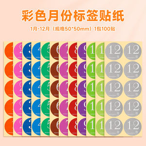 Adesivi Numerici Mensili Colorati da 25mm 1-12 - Product Image 3