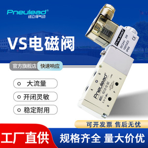 โซลินอยด์วาล์ว Pneulead Vs2120 02 ขนาด 24V 5 ทาง 2 ตำแหน่ง วาล์วควบคุมลมแบบนิวแมติก - Product Image 3