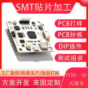 Servicio de Ensamblaje de PCB en Área de la Bahía de Guangdong, Gestión de Energía, PCBA, Personalización de Proceso Completo - Product Image 5