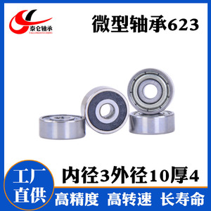 Rodamientos de Bolas de Ranura Profunda en Miniatura 623ZZ, Material Inoxidable, Tamaño 3*10*4, Espacio C3, 2RS, para Impresoras y Equipos de Pesca - Product Image 5