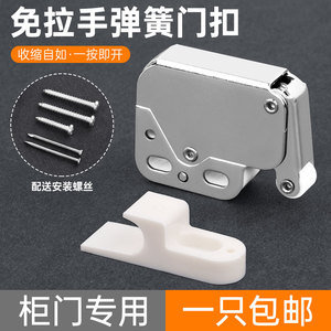 Cerradura de rebote para puerta de armario sin manija, dispositivo de cierre automático con mini bola táctil y resorte - Product Image 1