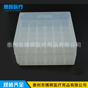 Bohui Medical Cryopreservation <b>Tube</b> Box 20 Holes <b>Plastic</b> Cold Storage For 1.5ml 2ml 5ml <b>Tubes</b> - Product Image 1