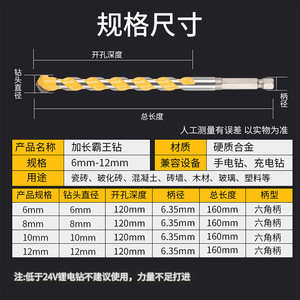 Nanrui Extended King Kong <b>Drill</b> <b>Bit</b> 6mm Hex Shank Spiral Masonry Concrete <b>Drill</b> Set - Product Image 4