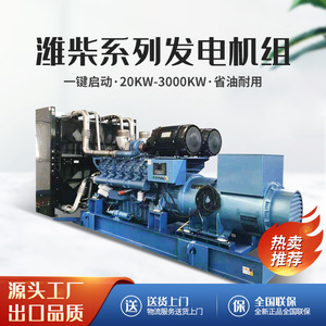 Groupe électrogène diesel Weichai 50-300 kW avec régulation automatique de tension pour alimentation de secours - Product Image 2