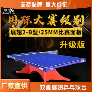 Table de ping-pong Double Fish, panneau de 25 mm, version améliorée, utilisation en compétition en intérieur - Product Image 5