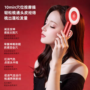 New Electric Scalp <b>Massage</b> Comb Red And Gray Vibration Technology For <b>Hair</b> Care And Relaxation - Product Image 1