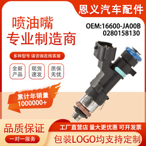 Inyector de Combustible para Nissan Altima Sentra Rogue 2.5L 16600JA00B 0280158130 Gasolina - Product Image 5