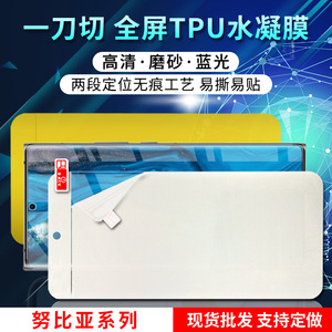 Película de hidrogel MOSBO para Nubia Z80 Ultra Neo3GT 5G, Protector frontal y trasero antiarañazos de pantalla completa de un solo corte - Product Image 4