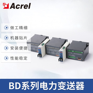 Acrel Bd-41 Single Phase Ac Dc Current Transmitter 0-5A 0-20Ma Output Din Rail Mounting - Product Image 5