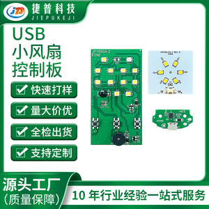 แผงควบคุมพัดลม Jabil Technology JP1605A.2 พร้อมพอร์ต USB สำหรับชาร์จไฟ จอแสดงผล LED PCBA สำหรับพัดลมไฟฟ้า เครื่องใช้ไฟฟ้าอัจฉริยะในบ้าน - Product Image 5