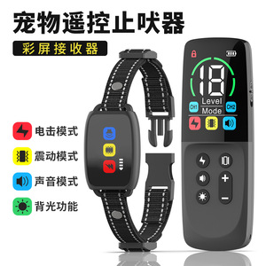 Intelligent Electric Dog Training Collar Rechargeable Waterproof <b>Bark</b> <b>Control</b> With Digital Display And Remote For Pet Training - Product Image 2