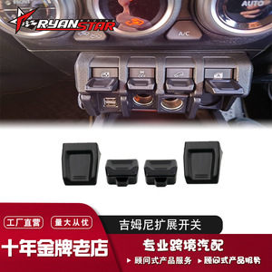 Interruptor de Extensión Exea Jimny Bk Ee 235 para Suzuki Chang'an, Actualización Retrofit, Material ABS - Product Image 5