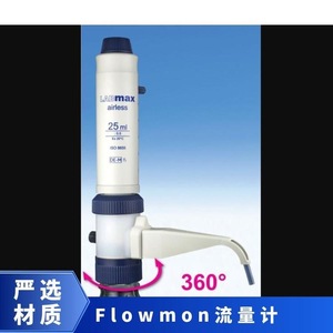 เครื่องวัดการไหลของน้ำ Flowmon รุ่น MFT SU22P ผลิตในเยอรมนี จำนวน 15 ชิ้น รับประกันคุณภาพ - Product Image 2