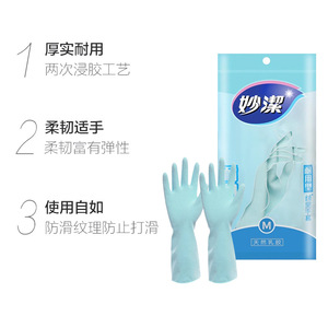 ถุงมือล้างจานเมี่ยวเจี๋ยถุงมือยางลาเท็กซ์กันน้ำสำหรับงานครัวในครัวเรือน - Product Image 5