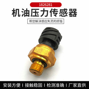 เซ็นเซอร์วัดแรงดัน 1826281 แบบเกลียวสำหรับยานยนต์ - Product Image 5