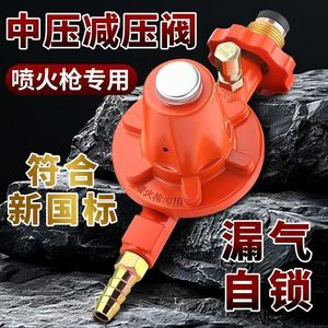 Détendeur de gaz à pression moyenne pour bouteille GPL, non réglable, antidéflagrant, avec raccord de tuyau - Product Image 4