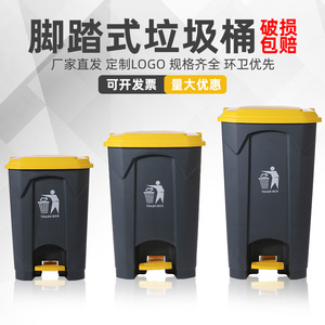 Pedal Trash Can 20L 30L 50L 80L 100L <b>Square</b> Indoor Outdoor Kitchen Household Waste <b>Bin</b> With Lid - Product Image 4