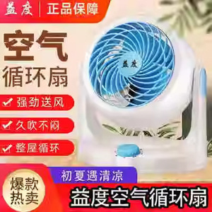 Ventilador de Circulación de Aire de 34 Pulgadas con Aspas de Plástico, Control Táctil, Ventilador de Escritorio para Refrigeración del Hogar - Product Image 4
