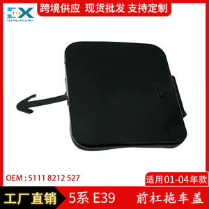 Cache-crochet de remorquage avant BMW Série 5 51118212527 en ABS pour utilisation avec remorque - Product Image 5