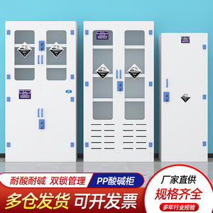 Gabinete de seguridad de plástico para ácidos y álcalis Xinlongfei de 45/60/30 galones, para almacenamiento de productos químicos de laboratorio, con doble cerradura. - Product Image 5