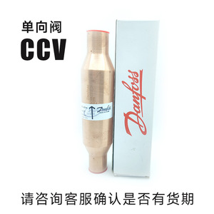 Vanne de retenue Danfoss CCV6S 10S 12S 16S 19S 22S 35S à passage direct, unidirectionnelle - Product Image 4