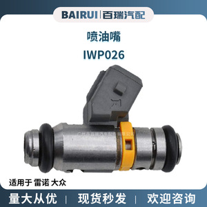 Inyector de Combustible 8200128959 IWP026 Para Motor Diésel Renault Volkswagen - Product Image 5