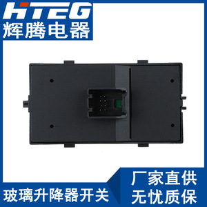 สวิตช์กระจกรถยนต์ Hteg 13305373 สำหรับมาลิบู ครูซ ชุดควบคุมหลักกระจกไฟฟ้า - Product Image 5