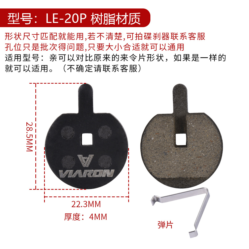 LE-20P