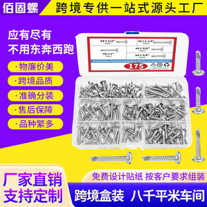 Stainless Steel Round Head Washer Dovetail Screw Set 175pcs Coarse Thread Metal Applications - Product Image 4
