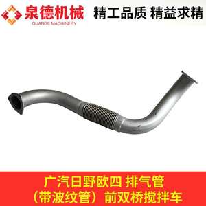 Stainless Exhaust Pipe for GAC Hino Euro IV <b>Concrete</b> <b>Mixer</b> <b>Truck</b> Front Dual Axle Bellows 17401-E0S00 Compatible Abarth Model - Product Image 5