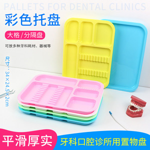 Plateau de rangement dentaire en acier avec grand plateau en plastique cinq couleurs, réutilisable, compartimenté par couleur, mini plateau compartimenté par couleur - Product Image 5