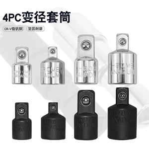 4Pc Reducing Socket Set 1/2 3/8 1/4 Cr-V Chrome Vanadium Steel Silver Black Automotive Repair - Product Image 1