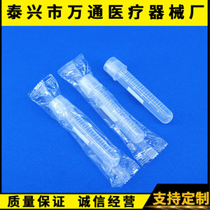 Tube de culture en plastique médical Wantong 12 ml avec bouchon à deux sections pour usage en laboratoire - Product Image 2