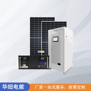 Centrale solaire Huaniu 50 kW avec batterie au lithium, système d'irrigation agricole monté au sol - Product Image 4