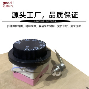Liquid Expansion Type Temperature Control Switch 0-320 for <b>Fryer</b> Waterproof Mechanical Temperature Controller 0-120 Waterproof - Product Image 5