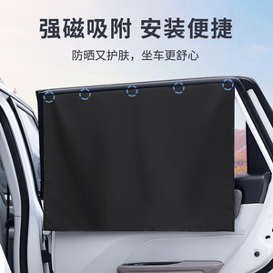 Pare-soleil magnétique pour vitre latérale de voiture, rideau en polyester, film adhésif statique, universel pour vitre arrière, isolation thermique, intimité - Product Image 3