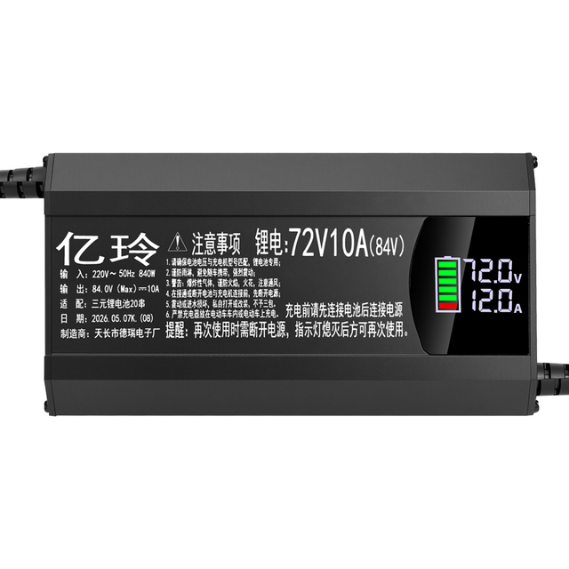 Aluminum Shell Digital Display Waterproof E-bike Lithium Charger, 48V/54.6V/58.8V/58.4V 5A/10A Fast Charge