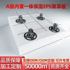Panneau d'isolation thermique ignifuge de classe B1 Yuxing, panneau en polystyrène graphité avec noyau en treillis métallique pour mur extérieur - Product Image 5