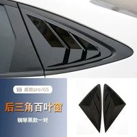 Nouvelles pièces de rechange pour la modification des persiennes latérales arrière et le garniture de la vitre triangulaire spéciale pour Buick Verano Pro GS, modèle 22-23