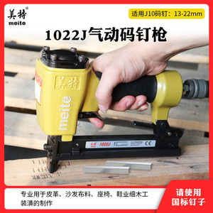 Meite Pneumatic <b>Nail</b> Gun 1022J 1.2 Mm <b>U</b> Shaped Woodworking Tool - Product Image 4