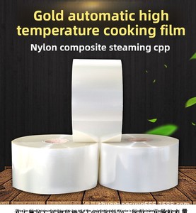 Film de cuisson composite CPP de qualité alimentaire, résistant aux hautes températures (121 degrés), spécial export, pour pasteurisation - Product Image 2